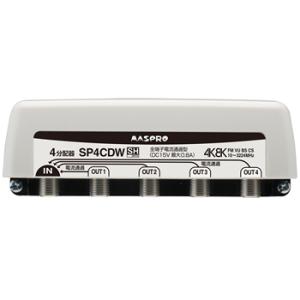 マスプロ FUBCAW46S FM・V-Low・UHF・BS・CSブースター（46dB型