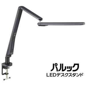 SQ-LC470-K パナソニック LEDデスクスタンド パルック クランプタイプ ブラック仕上