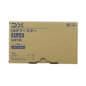 U41A DXアンテナ UHFブースター 家庭...の詳細画像2