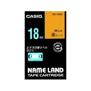 カシオ【CASIO】ネームランドテープ XR-18GD★【XR18GD】｜kaden-sakura