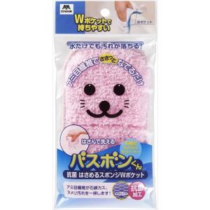 Y-4903180205998 山崎産業 バスボンくん抗菌　はさめるスポンジ　Wポケット ピンク