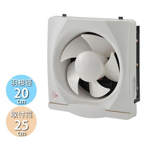 YNK-20 ユアサプライムス 家庭用一般換気扇 羽根径20cm 埋込木枠サイズ25cm