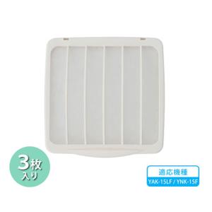 ユアサプライムス YUASA-N-20 フィルター付き換気扇専用フィルター 3枚