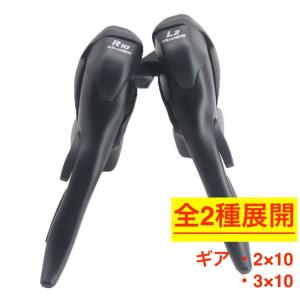 MICROSHIFT STI ロードバイクシフターダブル 速度レバー