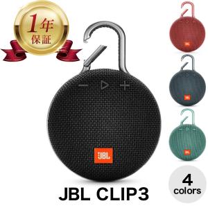 【当店1年保証】JBL CLIP3 Black ポータブル スピーカー Bluetooth ワイヤレス  最大充電10時間再生 IPX7等級防水 clip 3 黒 青 赤 青緑｜カデンサプライ