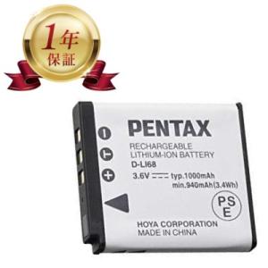 【当店1年保証】PENTAX D-LI68 ペンタックス 純正 カメラバッテリー リチウムイオンバッ...