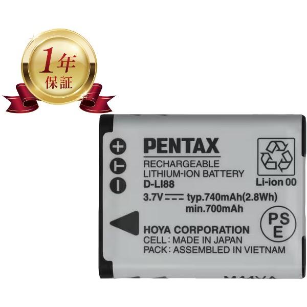 【当店1年保証】PENTAX D-LI88 ペンタックス 純正 カメラバッテリー リチウムイオンバッ...