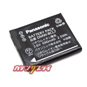 【当店1年保証】Panasonic DMW-B...の詳細画像4