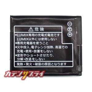 【当店1年保証】Panasonic DMW-B...の詳細画像5