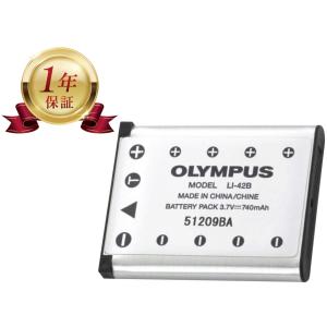 【当店1年保証】OLYMPUS オリンパス LI-42B 純正 リチャージブルバッテリー  デジタルカメラ デジカメ 充電池 バッテリーパック