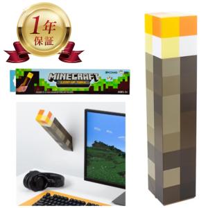 【1年保証】マインクラフト Minecraft たいまつライト トーチ ライト ランプ ナイトライト インテリア 単4電池×3本(別売)型 USB充電 型