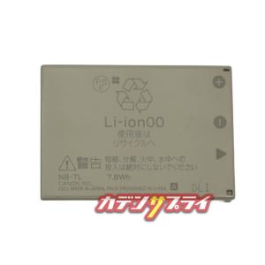 【当店1年保証】Canon NB-7L 純正 ...の詳細画像5