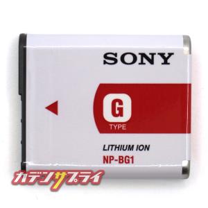 【当店1年保証】SONY NP-BG1 メーカ...の詳細画像4