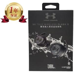 【当店1年保証】 JBL UNDER ARMOUR 完全ワイヤレスイヤホン UA TRUE WIRELESS FLASH X Bluetooth ブルートゥース イヤフォン 防水 IPX7｜kaden-supply