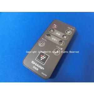 【ネコポス対応品】シャープ/SHARP 扇風機用 リモコン＜ブラウン系＞ A042TB（214638...