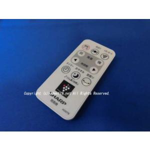 【ネコポス対応品】シャープ/SHARP 扇風機用 リモコンA030TB（2146380059）