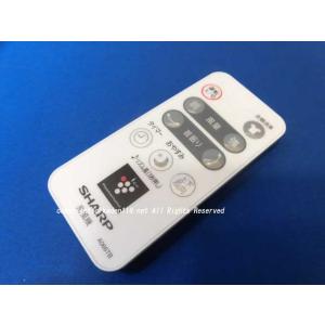 【ネコポス対応品】シャープ/SHARP 扇風機用 リモコン＜ホワイト系＞（2146380070）