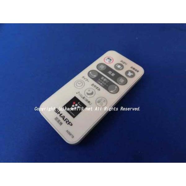 【ネコポス対応品】シャープ/SHARP 扇風機用 リモコン A068TB（2146380072）