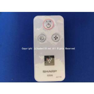 SHARP シャープ 扇風機用リモコン A071TB 2146380075◇ : パーツ SHARP シャープ 扇風機用リモコン A071TB 2146380075◇ : パーツ