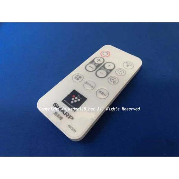 【ネコポス対応品】シャープ/SHARP 扇風機用 リモコン A079TB（2146380082）