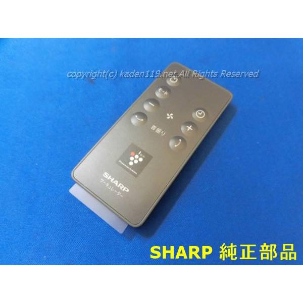 【ネコポス対応品】SHARP/シャープ サーキュレーター用(扇風機)　リモコン （214638008...