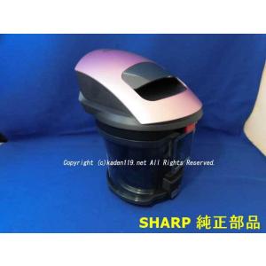シャープ 2171370487 ダストカップセット