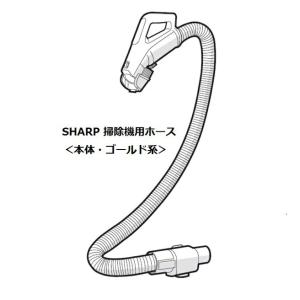 シャープ 2173580467 ホース