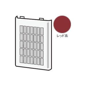 シャープ/SHARP　プラズマクラスターイオン発生機用　フィルター（吸込口）＜1枚＞(レッド系)（2813370012）｜kaden119-parts-store