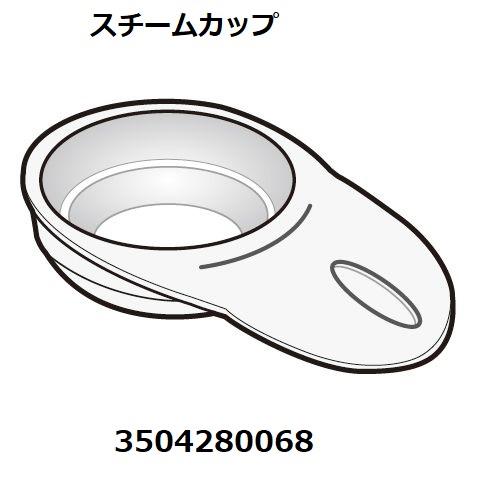 シャープ/SHARP　オーブンレンジ用　スチームカップ （3504280068）