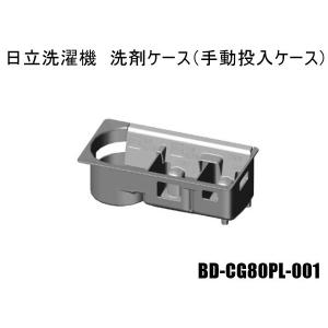 日立 BD-CG80PL-001