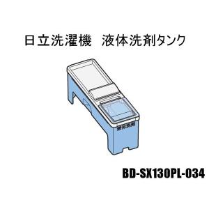 日立 BD-SX130PL-034