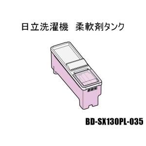 日立 BD-SX130PL-035