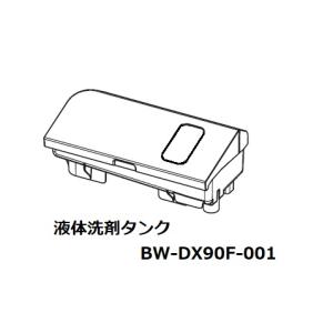 日立 BW-DX90F-001