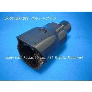 日立掃除機用クルットブラシCV-SY7000-029...