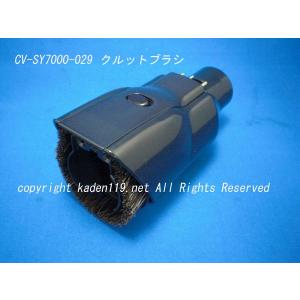 日立掃除機用クルットブラシCV-SY7000-029｜kaden119-parts-store