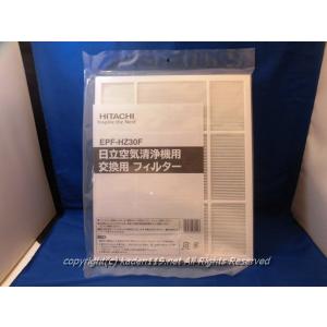 日立 EPF-PZ30F001 空気清浄機 用の 交換用 フィルター