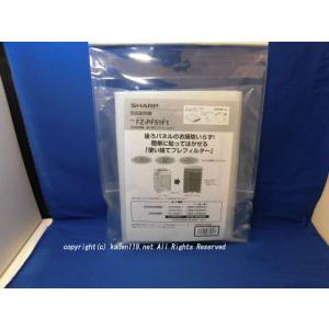 Y■SHARP使い捨てプレフィルター（FZ-PF51F1）