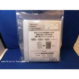 シャープSHARP加湿空気清浄機用使い捨てプレフィルター（6枚入） ＜FZ-PF80K1 ＞