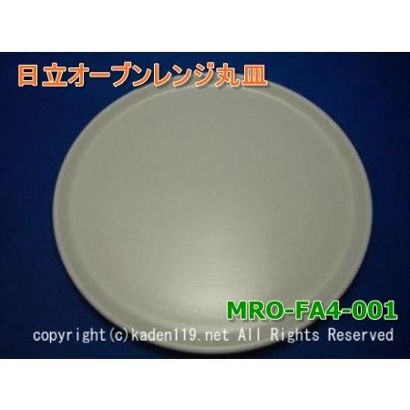 セラミック丸皿（白サラ）MRO-FA4-001