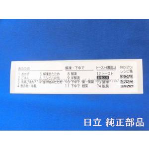 日立 MRO-S7CA-001