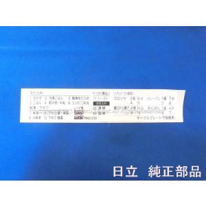日立 MRO-S7D-001