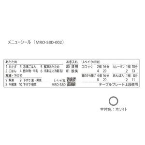 日立 MRO-S8D-002
