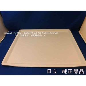 日立 テーブルプレート皿(MRO-LV300-014)日立オーブンレンジ用 日立 テーブルプレート皿(MRO-LV300-014)日立オーブンレンジ用