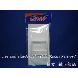 Y■【ネコポス対応品】日立2槽式洗濯機 糸くずフィルター■NET-42N6-001