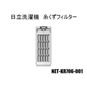 日立 NET-KR706-001