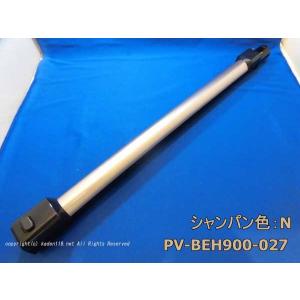 日立掃除機の延長管・ズームパイプ-【N】(PV-BEH900-027)
