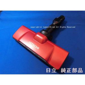 HITACHI-日立掃除機ヘッド(吸い込み口)D-DP26(PV-BL30H-006) :PV-BL30H