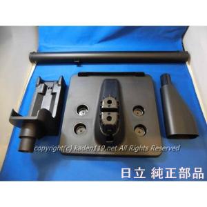 日立 PV-BL50J007 掃除機 用の スタンド式充電台(ジュウデン