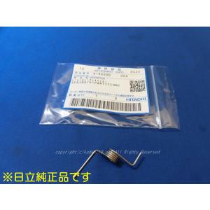 日立-HITACHI冷蔵庫のバネ(Rドアシキリシタ)：R-A6200-066｜kaden119-parts-store