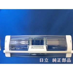 日立（HITACHI） R-XG6700G210 冷蔵庫 用の 真空 チルドケース ドア